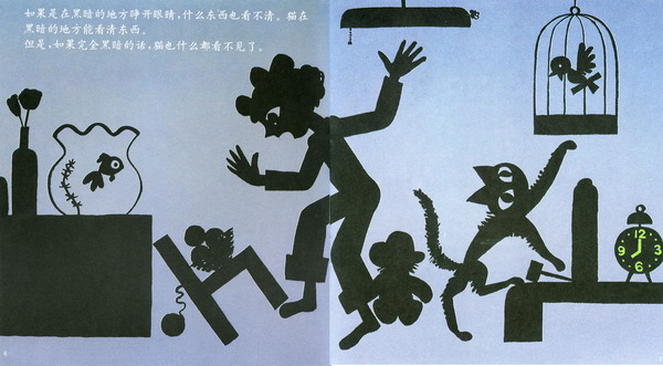 眼睛的故事 (05),绘本,绘本故事,绘本阅读,故事书,童书,图画书,课外阅读